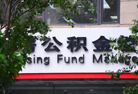 北海找中介提12万公积金划算吗（北海中介靠什么提取了公积金）